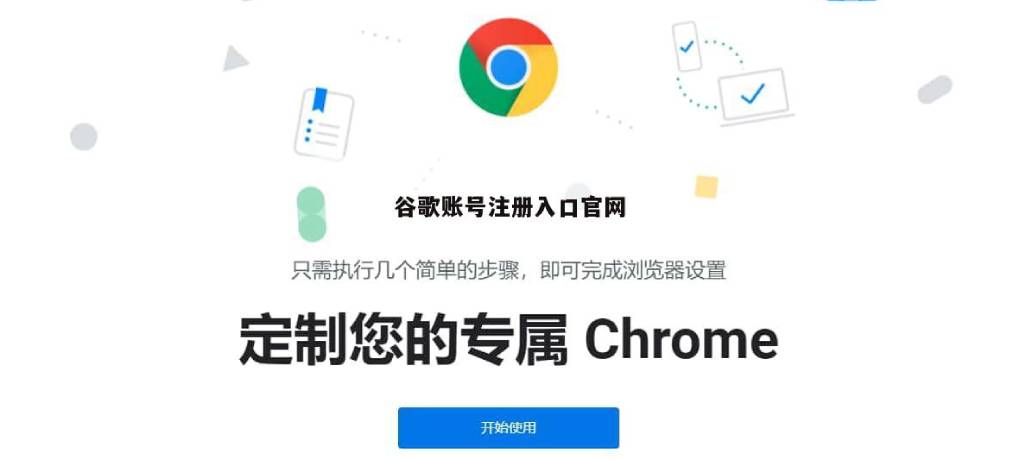 Chrome怎么清除历史记录？